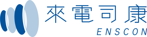 來電司康 ENSCON